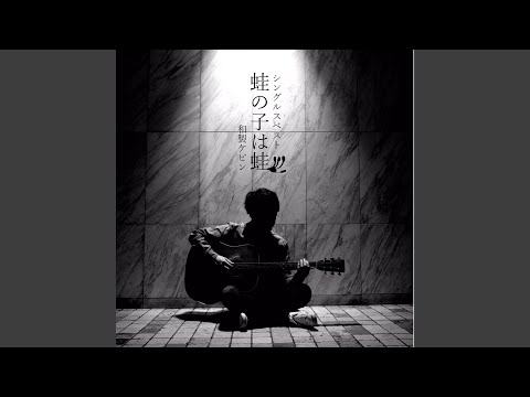 マーチン