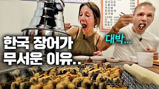 한국 장어 맛을 처음 알아버린 네덜란드 부모님이 보인 역대급 반응.. (허겁지겁)