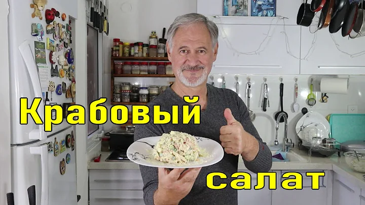 приготовление крабового мяса приготовление крабового мяса
