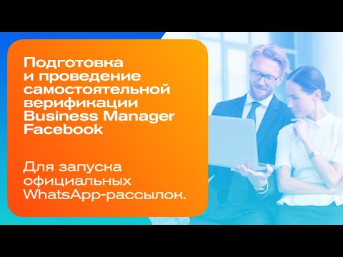 Видео: Как изменить день рождения на Facebook: 13 шагов