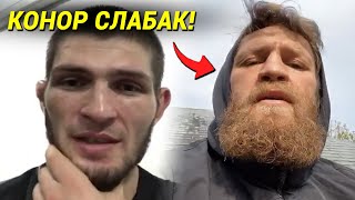 НИЧЕГО СЕБЕ! Хабиб обогнал Конора Макгрегора / Волкановски отказал Магомедшарипову!