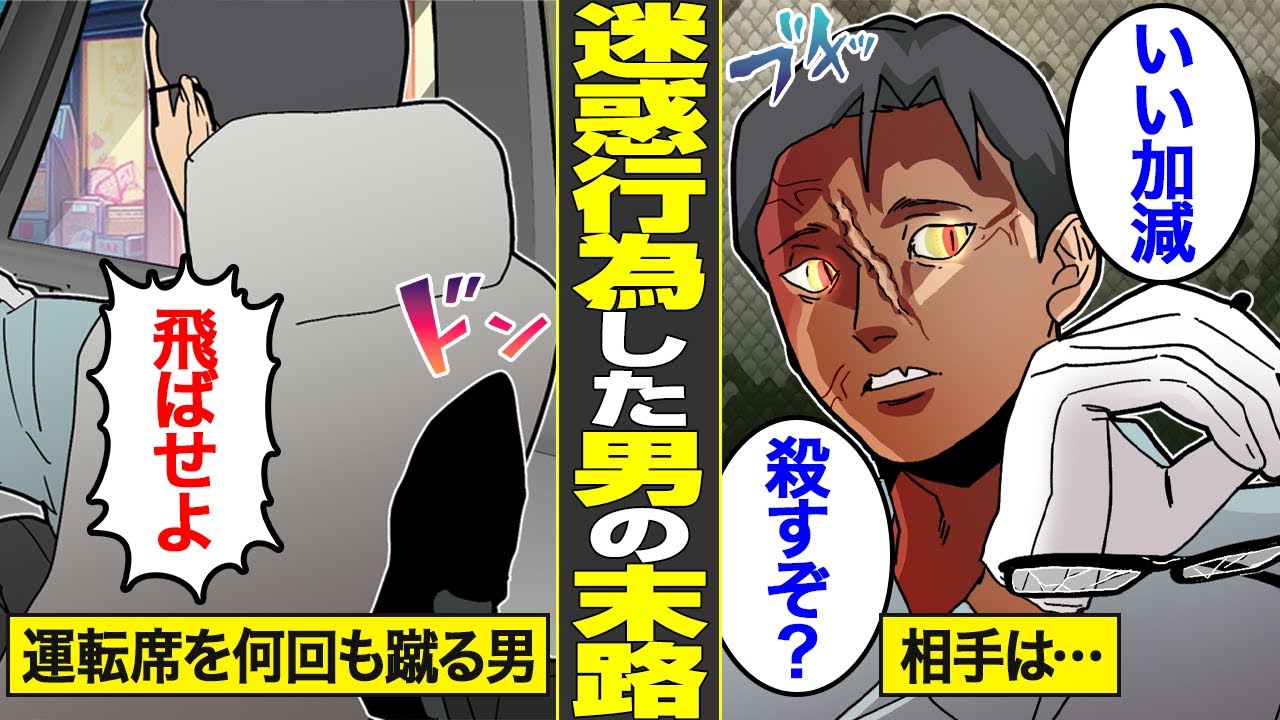 【漫画】繁華街で迷惑行為をしたら相手が元ヤクザだった男の末路【借金ストーリーランド総集編】