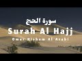 Surah al hajj powerful omar hisham          