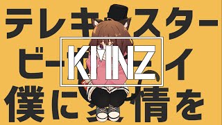 テレキャスタービーボーイ - すりぃ Cover / Kmnz Liz リズ