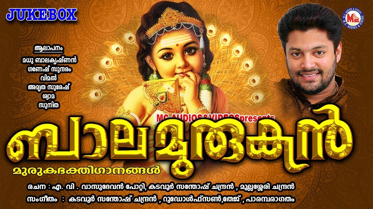     Hindu Devotional Songs Malayalam  Sree Murugan Songs