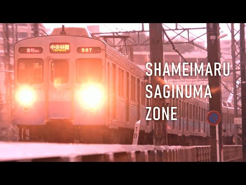 SHAMEIMARU SAGINUMA ZONE