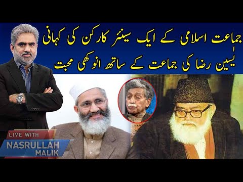 Live with Nasruallah Malik Full Program | 18 April 2021 | Neo News