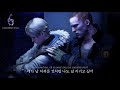 [한글가사] 바이오하자드6 쉐리&amp;제이크 편 엔딩곡 / 長い逃走の果てに At the End of a Long Escape (Jake &amp; Sherry Theme)