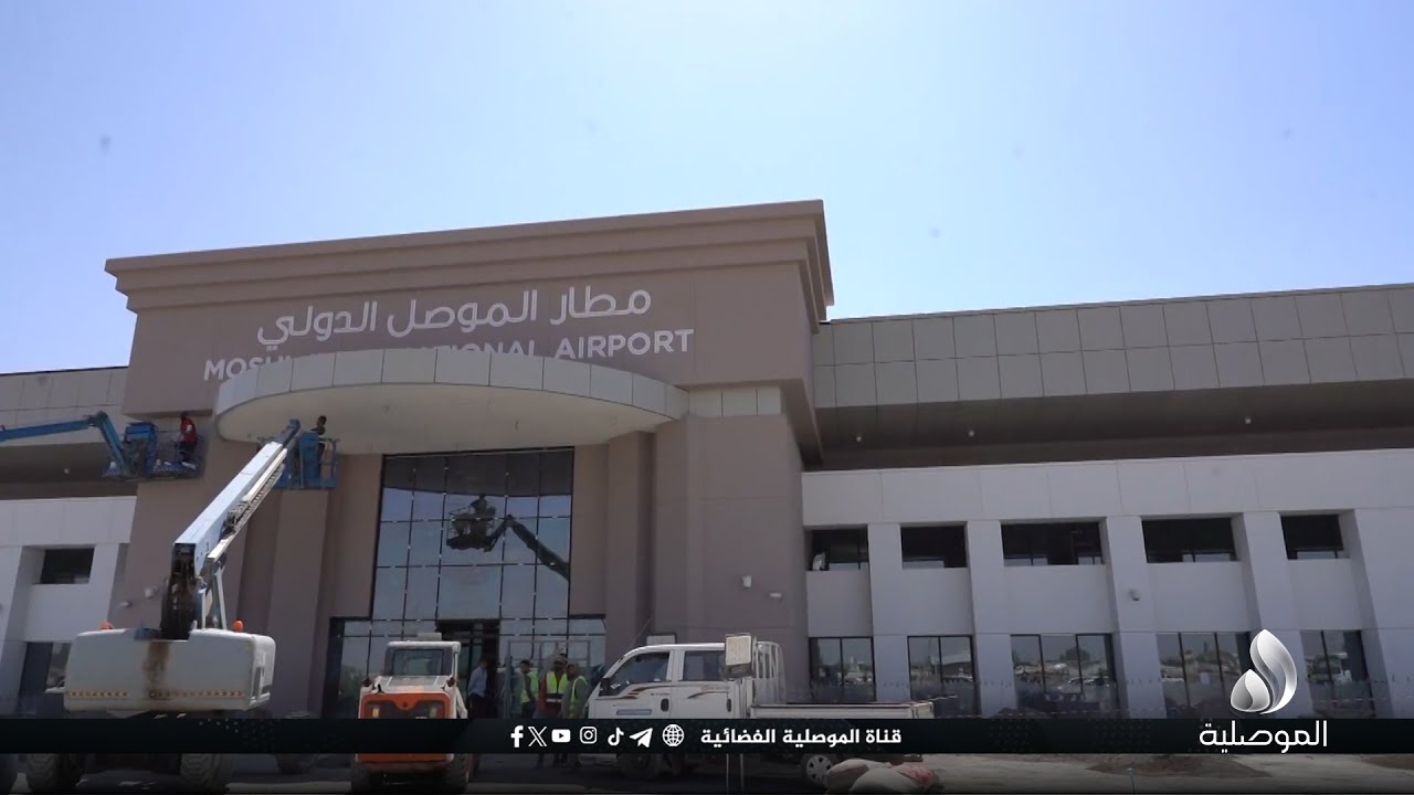 محافظ نينوى يتفقد سير الأعمال النهائية في مطار الموصل الدولي تمهيدا لافتتاحه