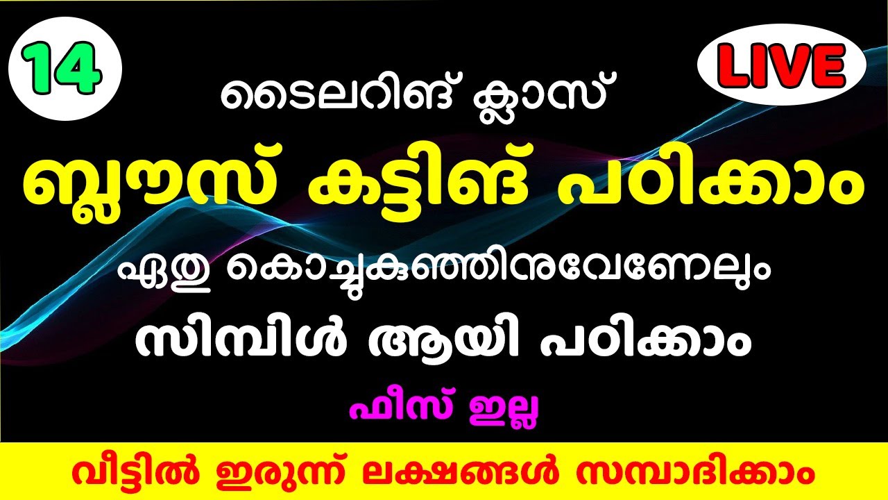 Изучите крой блузок простым способом, доступным для любого ребенка. Часть 14