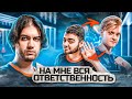 КАК МЫ ПРОВАЛИЛИ МАЖОР/ ШОКОВАЯ ЗАМЕНА В ИСТОРИИ CSGO [ENG / PT SUB]