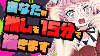 佐佐咲キキが好きを熱く語るチャンネルの配信のサムネイル画像