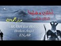 آراش وهلينا. الملاك المكسور . مترجمة. ( ARASH feat Helena Broken Angel ( AR.EN