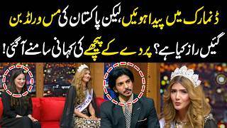 Denmark Mein Paidaish, Pakistan Ki Miss World! | Aniqah Jamal Ki Kahani Kya Hai