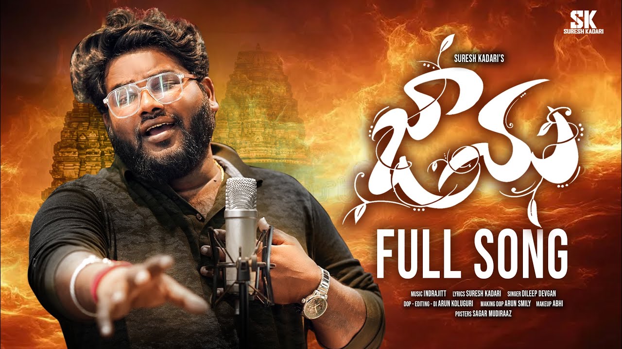 Watch JAANU | FULL SONG | DILIP DEVGAN | SURESH KADARI | INDRAJITT | LATEST LOVE FAILURE SONGS on YouTube Watch JAANU | FULL SONG | DILIP DEVGAN | SURESH KADARI | INDRAJITT | LATEST LOVE FAILURE SONGS on YouTube