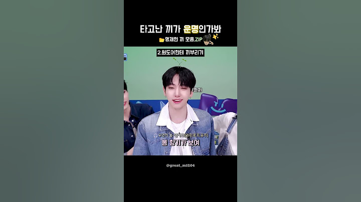 타고난 끼가 명재현이야~