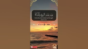 أروع تلاوات القرآن الكريم- ان للمتقين مفازا-سورة سبأ-  عبد العزيز سحيم