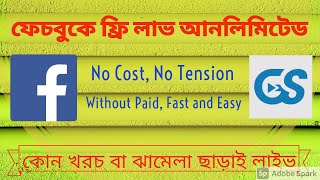 Gostream unlimited live free | Facebook  Live | YouTube Live | Upgrade Account | Technical Nur screenshot 3