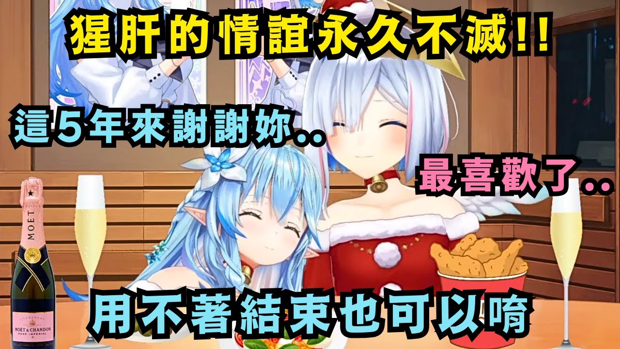 【淚崩】「這5年來謝謝妳...」聽完彼方手寫信後兩人泣不成聲，猩肝的情誼永不滅！菈米：這根本是求婚啊！【Hololive中文精華 / 雪花ラミィ / 天音かなた】