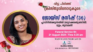 FUNERAL | JOICE MANISH (36) MADUVAKKARA THUNDIL | Live I 21.08.2025 | GLORIAMEDIA