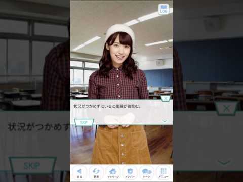 乃木恋　衛藤美彩ストーリー21