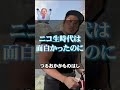 心に響く配信者の言葉【ニコニコ老人会】【布団チーム】