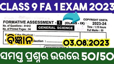 Class 9 fa 1 questions paper 2022-23 // Class 9 fa 1 science questions paper 2022-23 // fa 1 class9