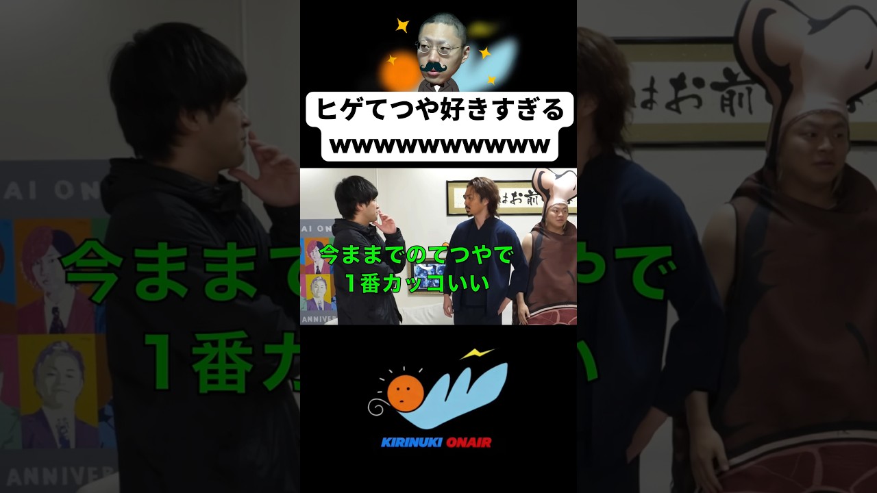 てつや「知らない自分に気付けたわ」