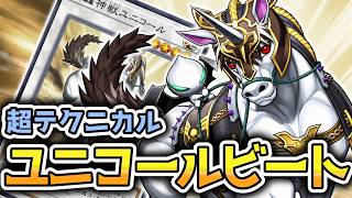 [1103 Format] Unicore Beat vs. Laggia (Steeler vs. Yakyuman) Saa-chan CS Featured Match [Yu-Gi-Oh...