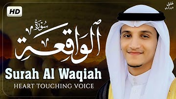 سورة الواقعة ❤️ سورة الرزق 🌹 | اسمعها بنية زيادة البركة وتيسير الأمور القارئ خليل محمد