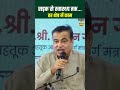 Cancer Medicine को लेकर Nitin Gadkari Ji का बड़ा मिशन 🇮🇳 #nitingadkari #cancer #healthcare #health