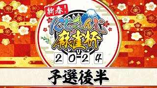 ランキング25位