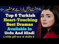 Top 6 Heart-Touching Turkish Dramas You Can’t Miss Part 2 | Best Turkish Dramas