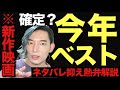 宣伝詐欺？でも年間ベスト級の「しんどすぎる』傑作映画爆誕。できればネタバレなしで劇場に行ってほしい『我々は宇宙人』の話。