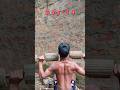😟🥺aap to dikha do support mere bhai#gym#bodybuilding#fitneess #shorts#trending#ytshorts#viral #reels