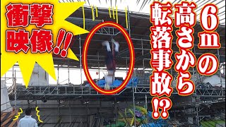 【視聴注意】安全帯強度テスト中に起きた事故？まさかの社長転落？