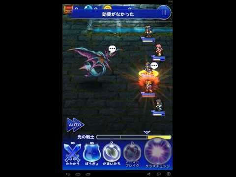 【FFRK】  Ⅸ ギザマルークの洞窟(ヒストリー)