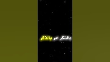 الدعاء بعد صلاة الفريضة#الشيخ_ابن_عثيمين #ابن_عثيمين #رحمه_الله #الدعاء #اذكار #أذكار #ابن_العثيمين