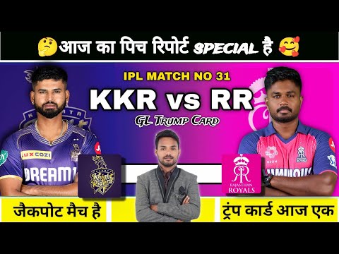 KKR vs RR pich report I KKR vs RR Dream 11 prediction cricket . com