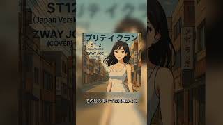 Putri Iklan Versi Jepang