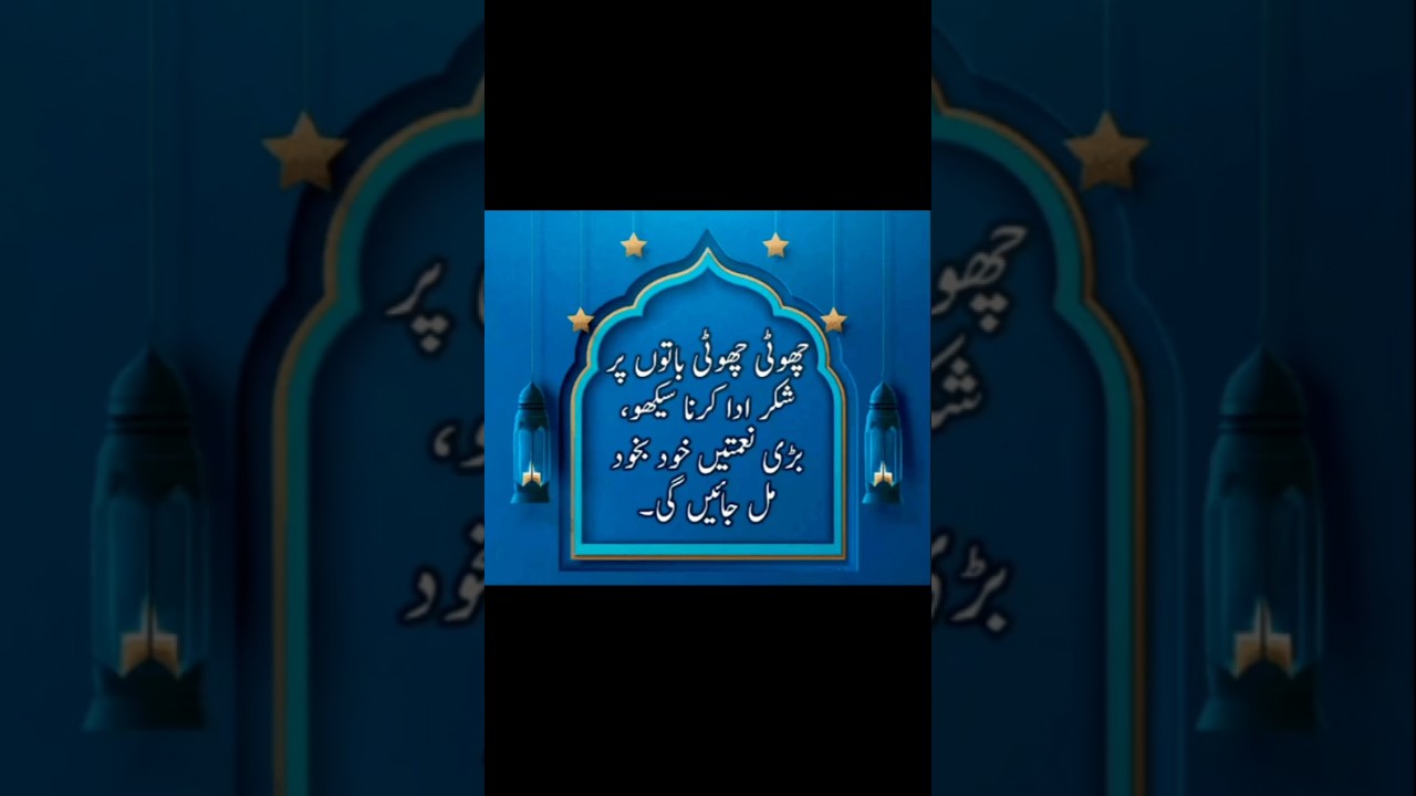 best Quotes video|best Islamic Quotes video|urdu quotes #quote #quote #quoets #shorts #reels#quotes