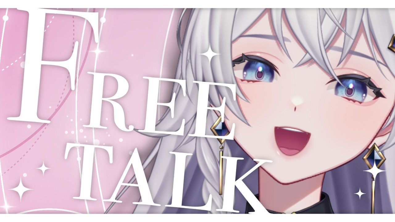 【#雑談 】みんなとお話したいな!のんびり雑談【#個人VTuber】#初見さん大歓迎