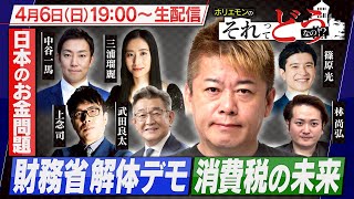 堀江貴文 ホリエモンの配信のサムネイル画像