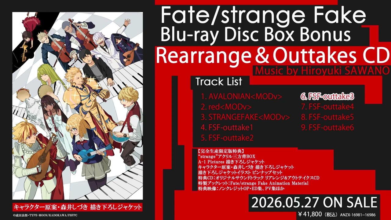 試聴動画】Fate/strange Fake Blu-ray Disc Box｜特典CD：Original