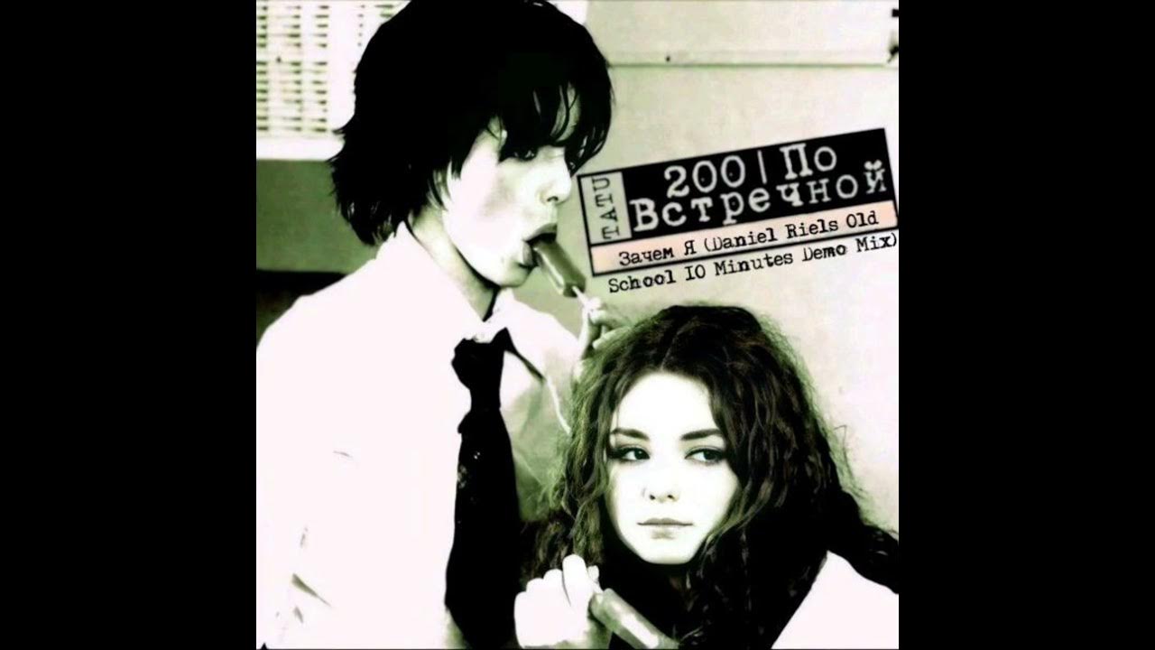 Тату зачем я жду звонка текст. Тату зачем я жду звонка текст. Нас не догонят ноты для фортепиано. Группа тату 200 по встречной. U.