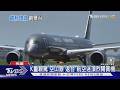 K董親駕「空山銀」返台  航空迷頂烈陽賞機｜TVBS新聞 @TVBSNEWS01
