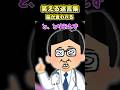 【2ch面白スレ】笑える迷言集〜脳が食われる～ #shorts