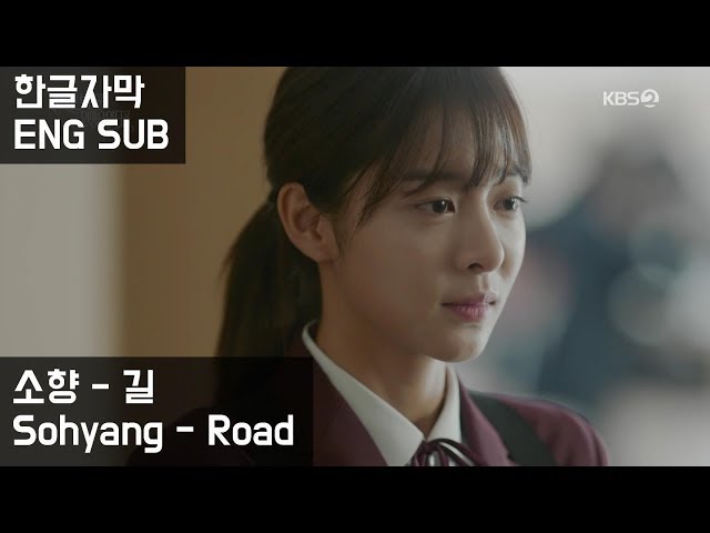 [MV] 소향 (Sohyang) 길 (Road) class=