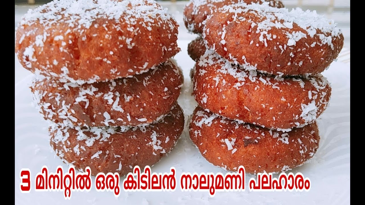 ബ്രഡും തേങ്ങയും കൊണ്ട് ഒരു ഈസി ഈവനിംഗ് സ്നാക്ക്Bread&Coconut Sweet