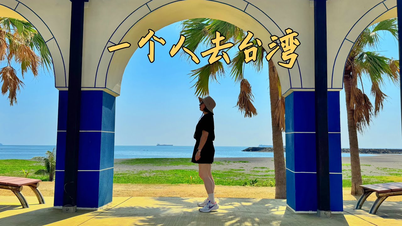 到高雄了 第一印象不太好…